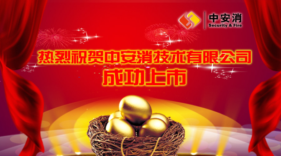 喜報：云頂國際yd2333消借殼飛樂股份，成功實現A股上市！