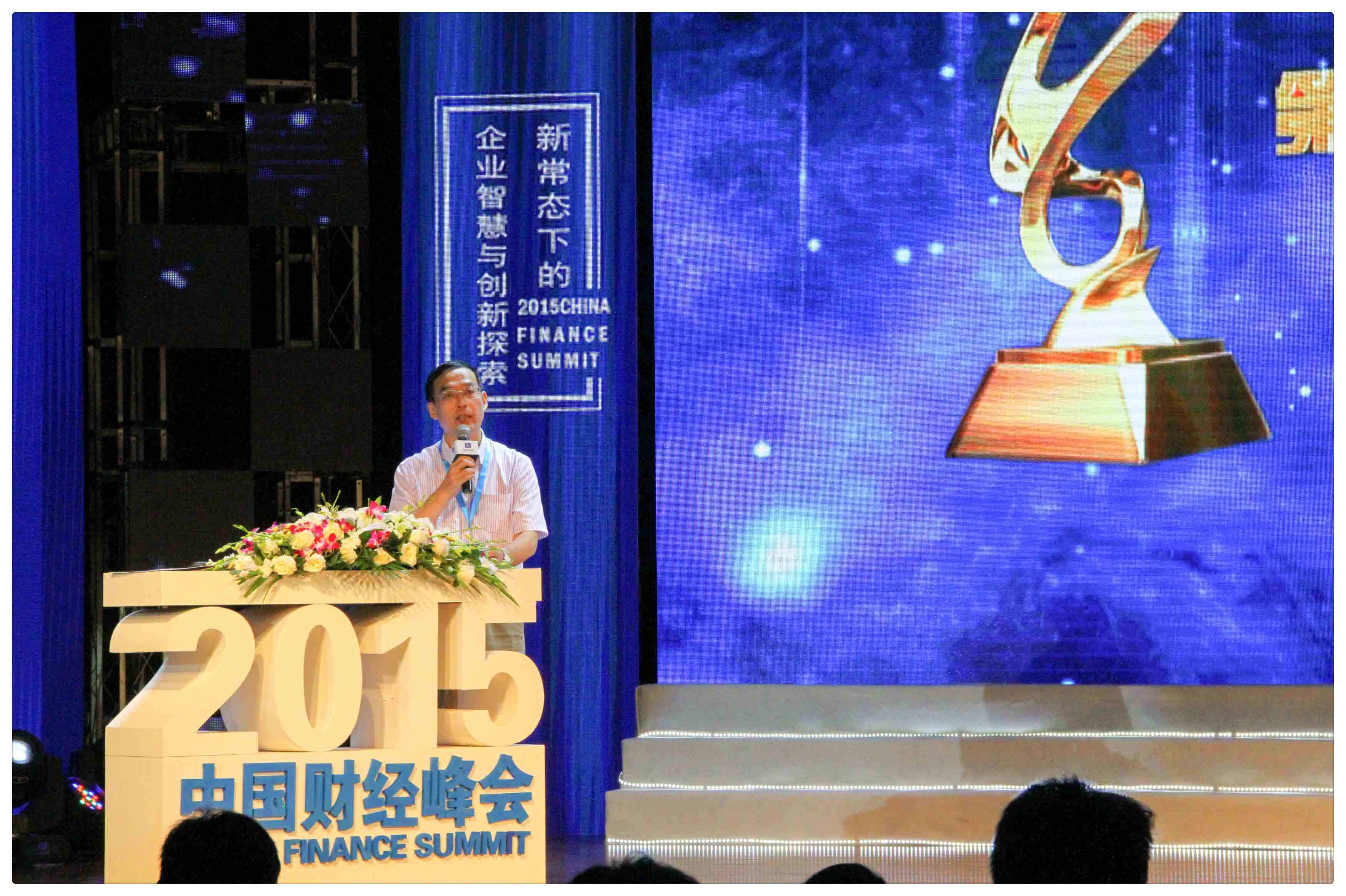 云頂國際yd2333科股份榮獲“2015最佳品牌形象獎”