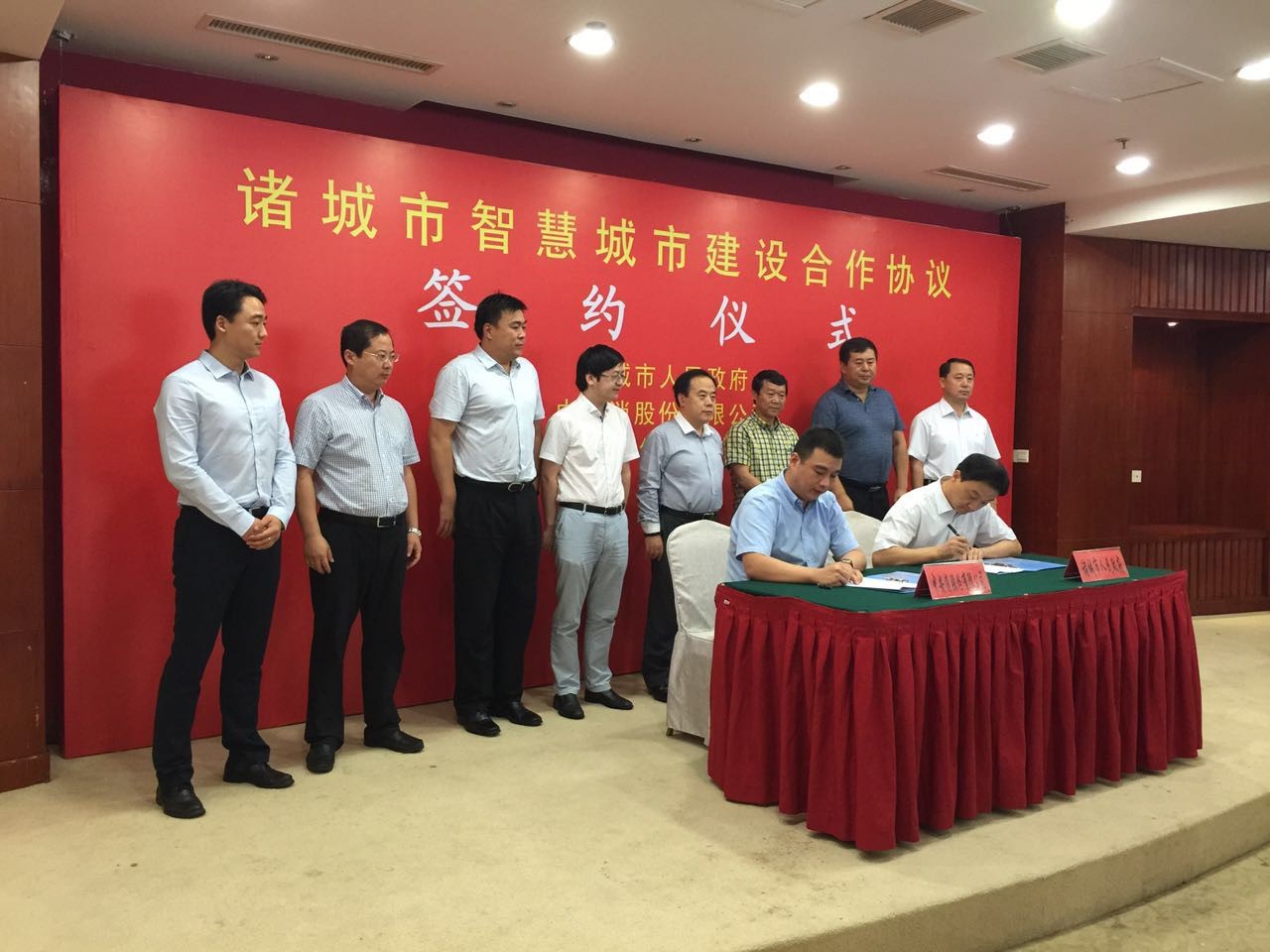 云頂國際yd2333科股份PPP模式助力諸城智慧城市建設