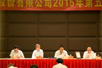 云頂國際yd2333科股份召開2015年第五次臨時股東大會