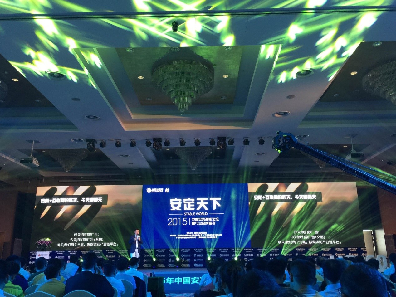 榮耀時刻：云頂國際yd2333科股份、豪恩分獲“2015安防十大品牌獎”、 “2015防盜報警影響力品牌獎”