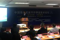 云頂國際yd2333科股份成員企業香港衛安亮相2015中國國際保安裝備技術產品博覽會