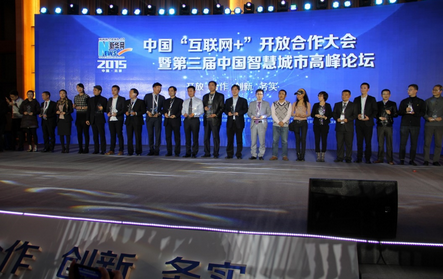 云頂國際yd2333科股份榮獲“2015年度中國智慧城市建設運營杰出企業獎”