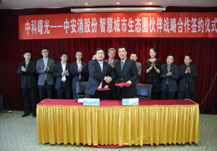 齊心并力 合作共贏  云頂國際yd2333科與中科曙光就智慧城市生態圈建設達成戰略合作伙伴關系