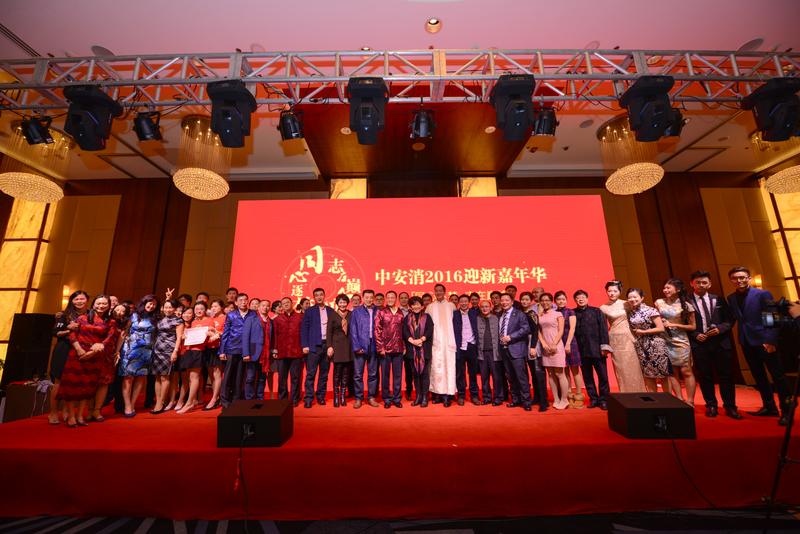 云頂國際yd2333科股份“同心逐夢，志在巔峰”2016迎新年會圓滿落幕