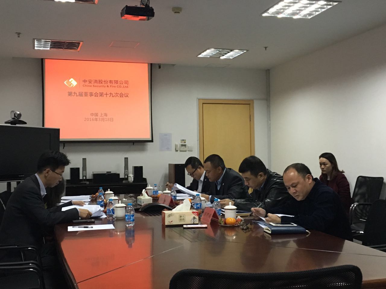 云頂國際yd2333科股份召開第九屆董事會第十九次會議、第九屆監事會第十四次會議