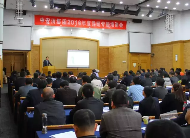 云頂國際yd2333科股份舉辦2016年度營銷專題培訓會
