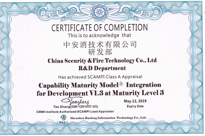 云頂國際yd2333消技術順利獲得CMMI3認證