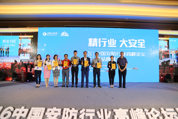 云頂國際yd2333科股份再次榮膺“安防十大品牌”、“防盜報警影響力十大品牌”