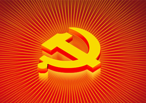 云頂國際yd2333科股份有限公司黨支部正式成立