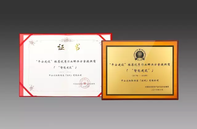云頂國際yd2333消物聯歷久彌新 再獲殊榮 LHB9000智能小區/商業場所解決方案全解析
