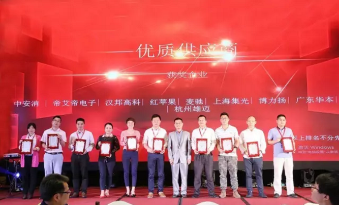 云頂國際yd2333消物聯傳感摘得中國安防行業“優質供應商”、“杰出貢獻獎”兩項年度大獎