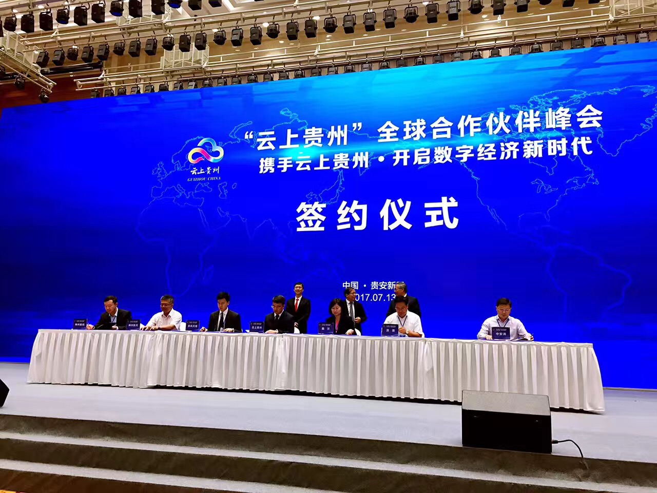 云頂國際yd2333科股份與“云上貴州”簽訂戰略合作協議  共推大數據產業發展