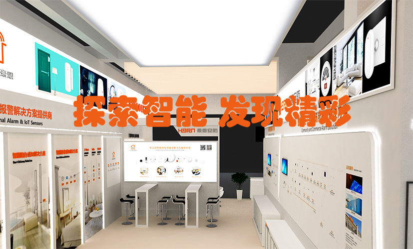 探索智能 發現精彩——云頂國際yd2333科股份即將參加第十六屆安博會
