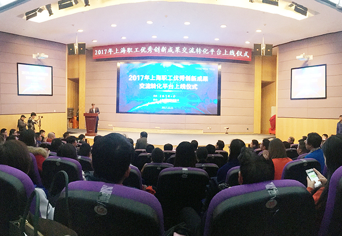 云頂國際yd2333科股份榮獲上海園區職工創新創意優秀成果金獎