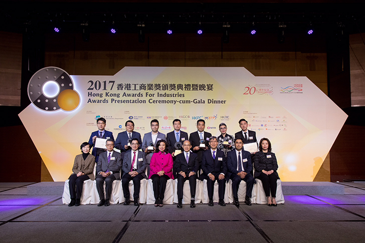 云頂國際yd2333科股份成員企業香港衛安獲2017香港工商業獎