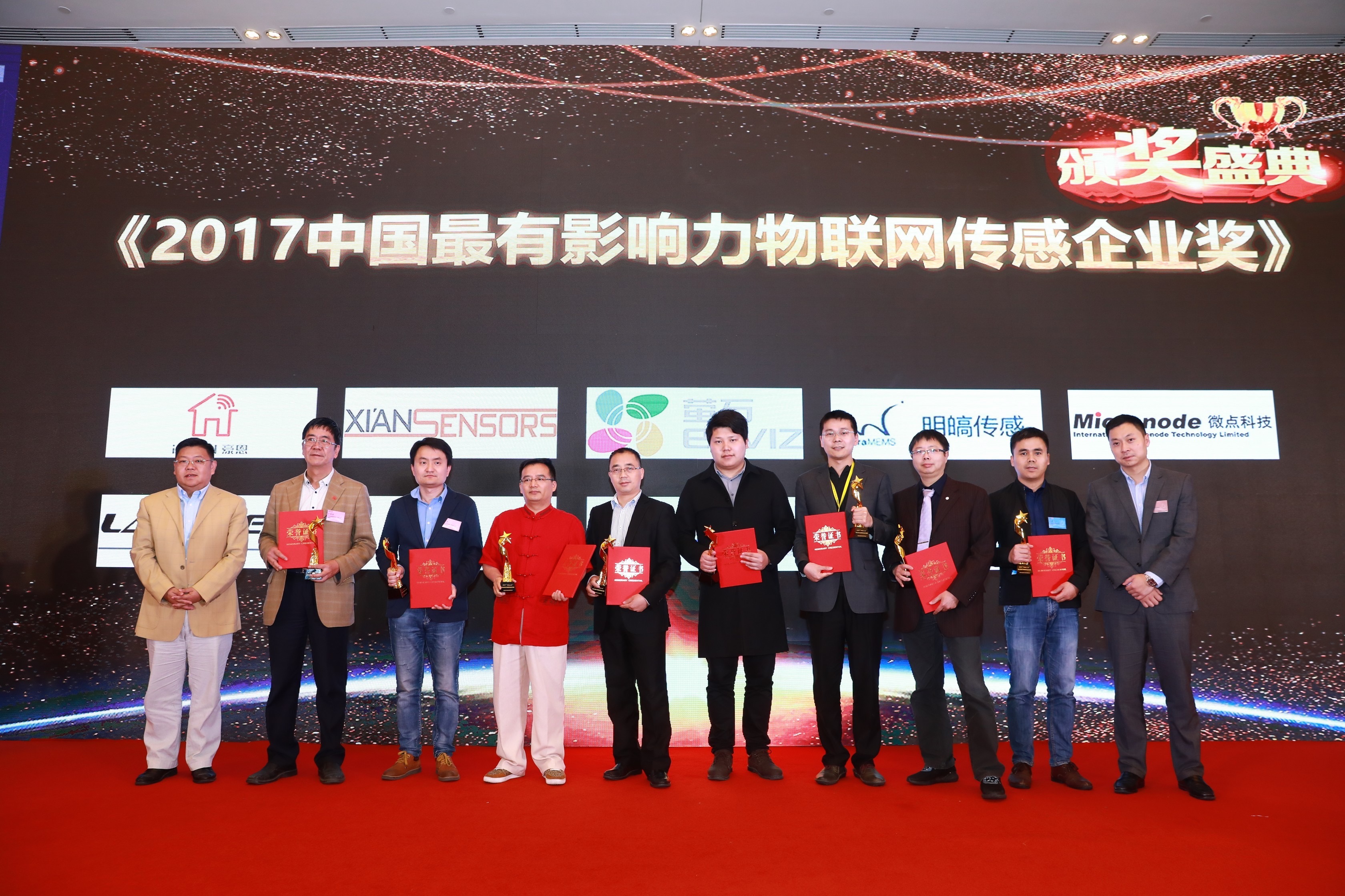 云頂國際yd2333消物聯獲評“中國最有影響力物聯網傳感企業”