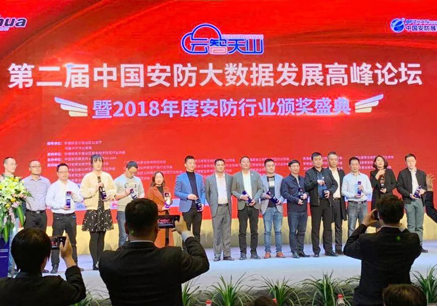 云頂國際yd2333科股份旗下子公司再獲“中國安防十大品牌”