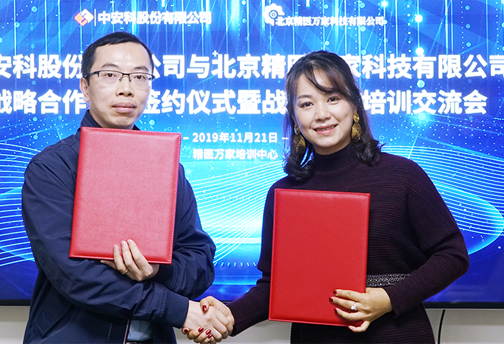 云頂國際yd2333科與精醫萬家簽訂戰略合作協議  攜手鑄造智慧醫療典范