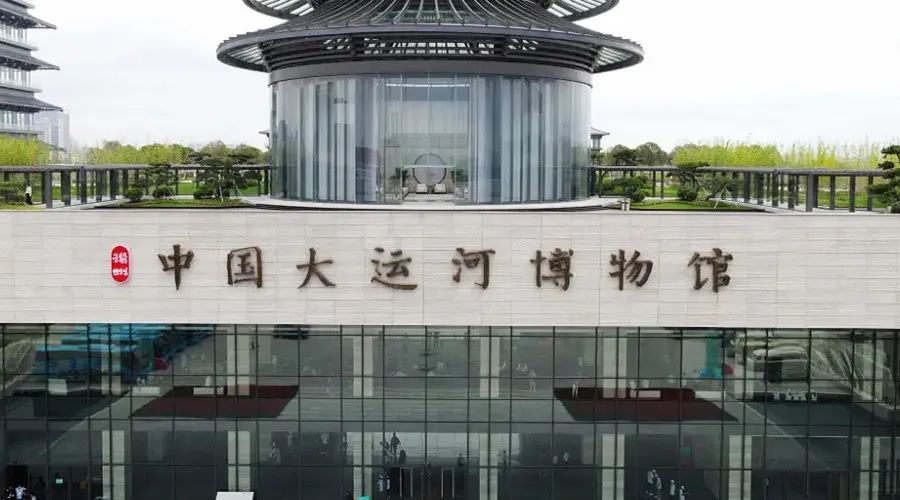 云頂國際yd2333科走進中國大運河博物館 了解豪恩安防報警解決方案