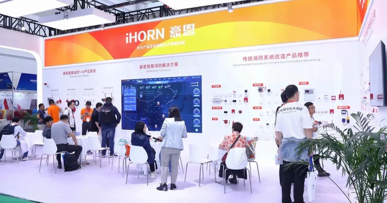 云頂國際yd2333科子公司豪恩攜智慧消防解決方案 閃耀登場第二十屆中國國際消防展