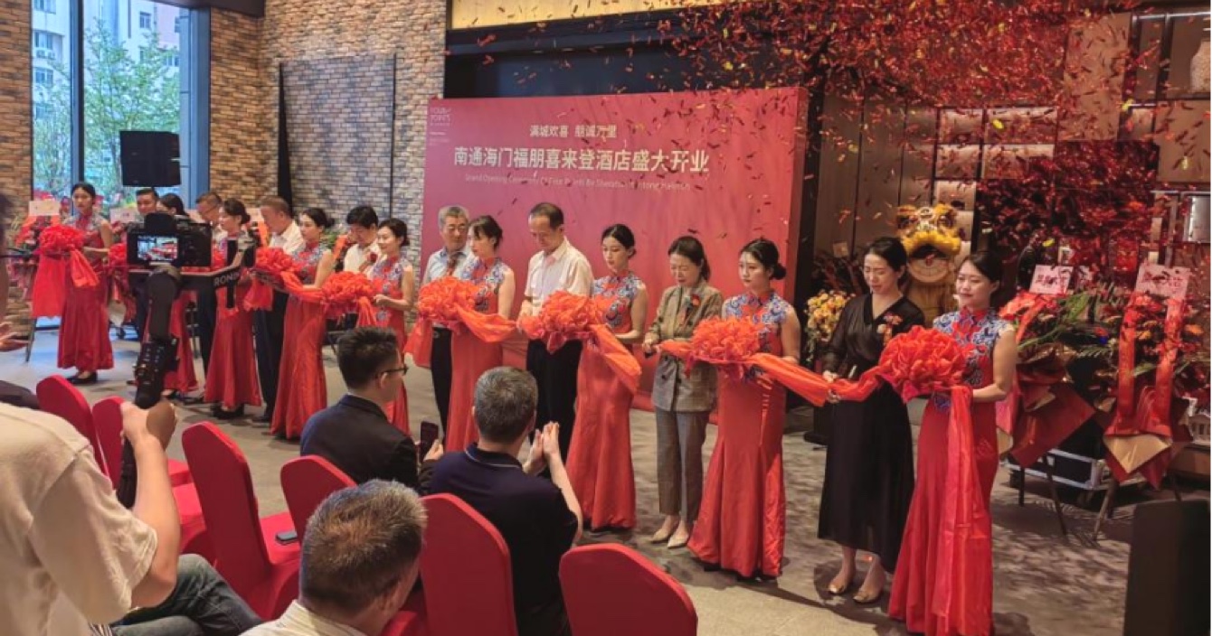南通海門福朋喜來登酒店盛大開業，云頂國際yd2333科子公司擎天科技智慧酒店再下一城