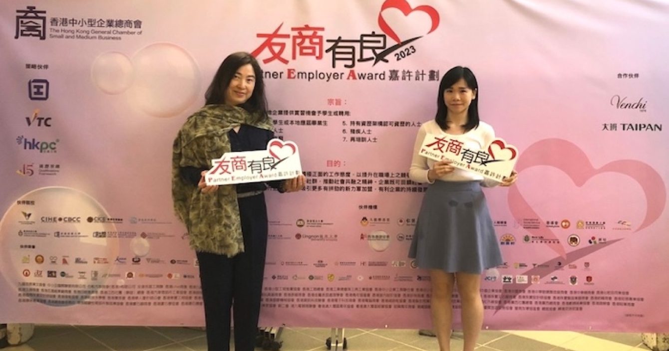 云頂國際yd2333科子公司Guardforce香港衛安榮獲2023年友商有良嘉許