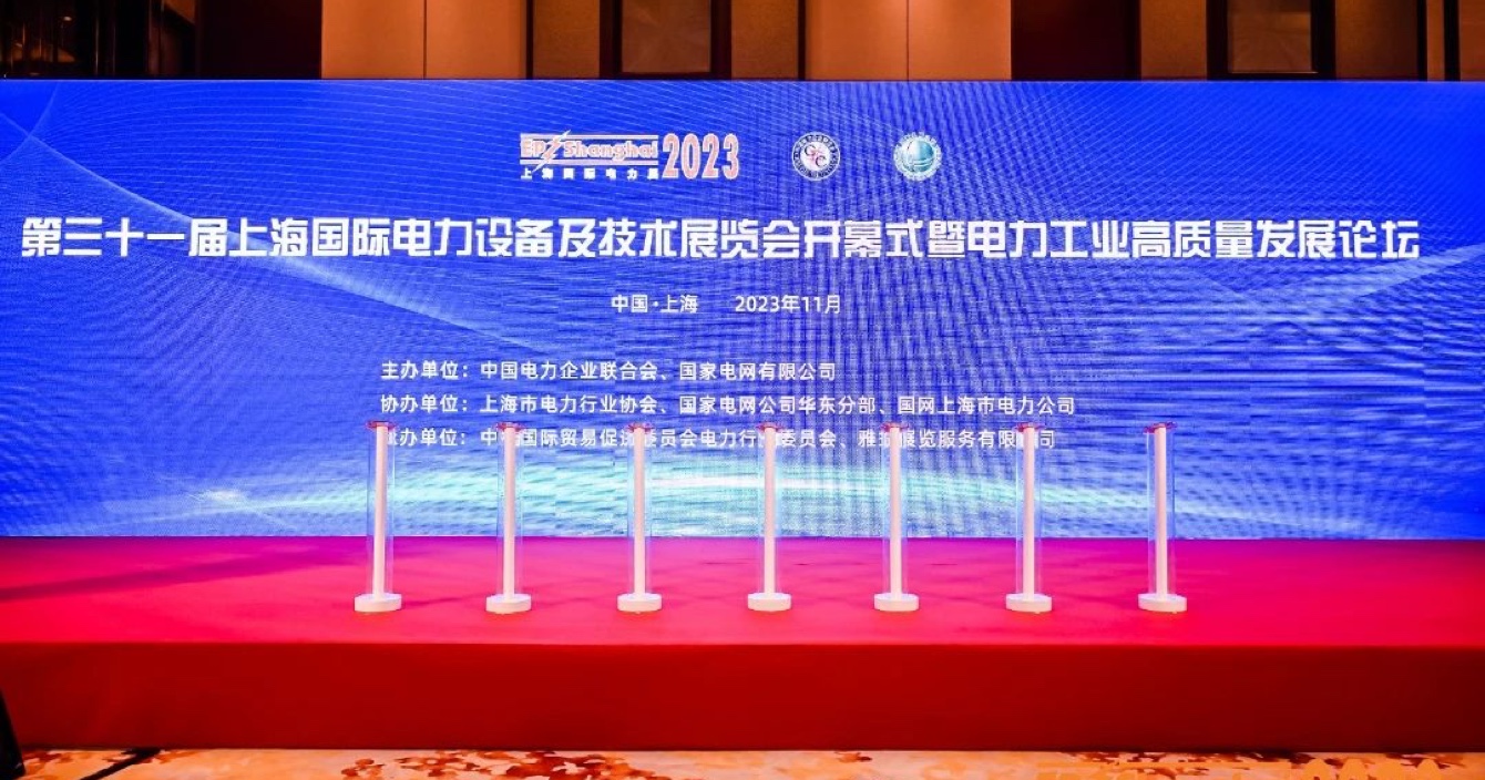 科技創新推動電力工業高質量發展｜云頂國際yd2333科子公司明景亮相第31屆上海國際電力設備及技術展覽會