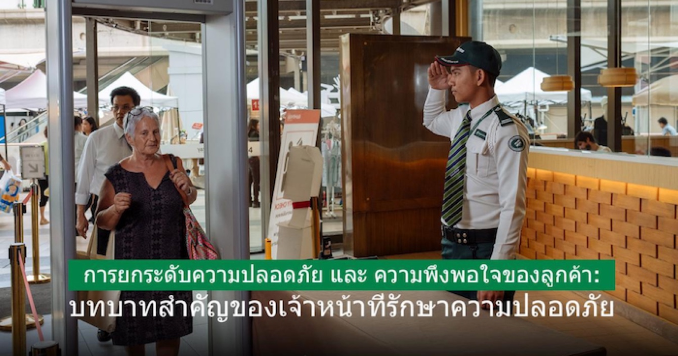 云頂國際yd2333科子公司泰國衛安：提供專業安保服務，提高客戶滿意度