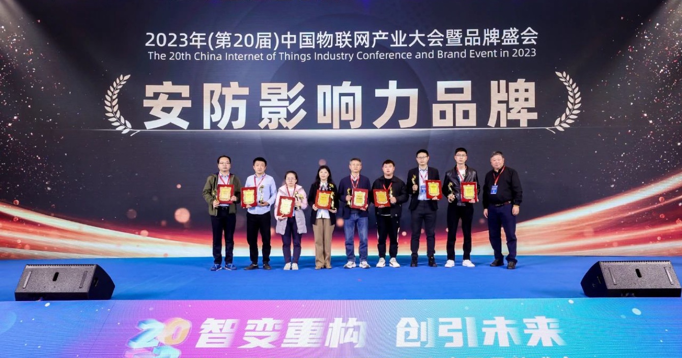 云頂國際yd2333科子公司豪恩榮獲“安防影響力品牌”獎項
