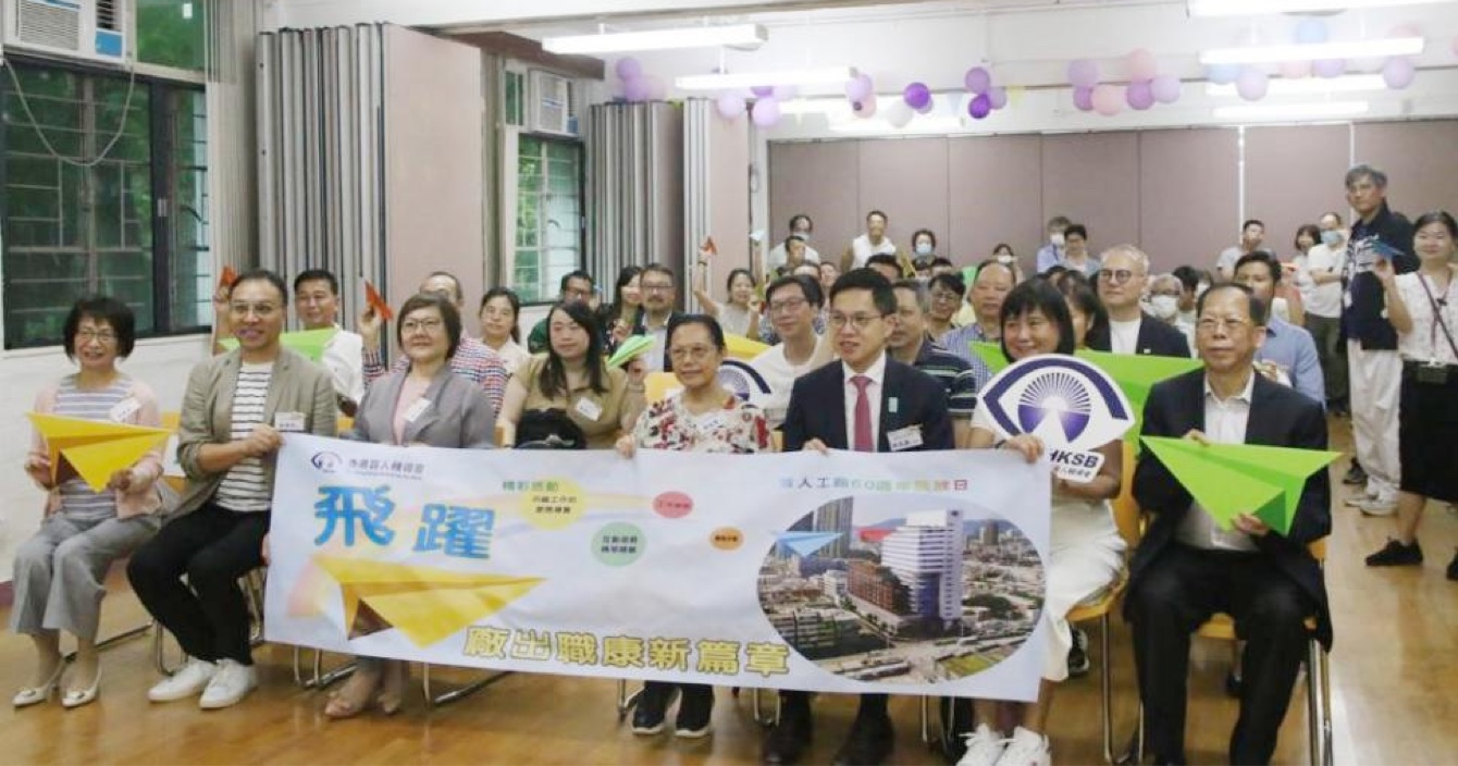 云頂國際yd2333科子公司Guardforce衛安參與香港盲人輔導會60周年開放日