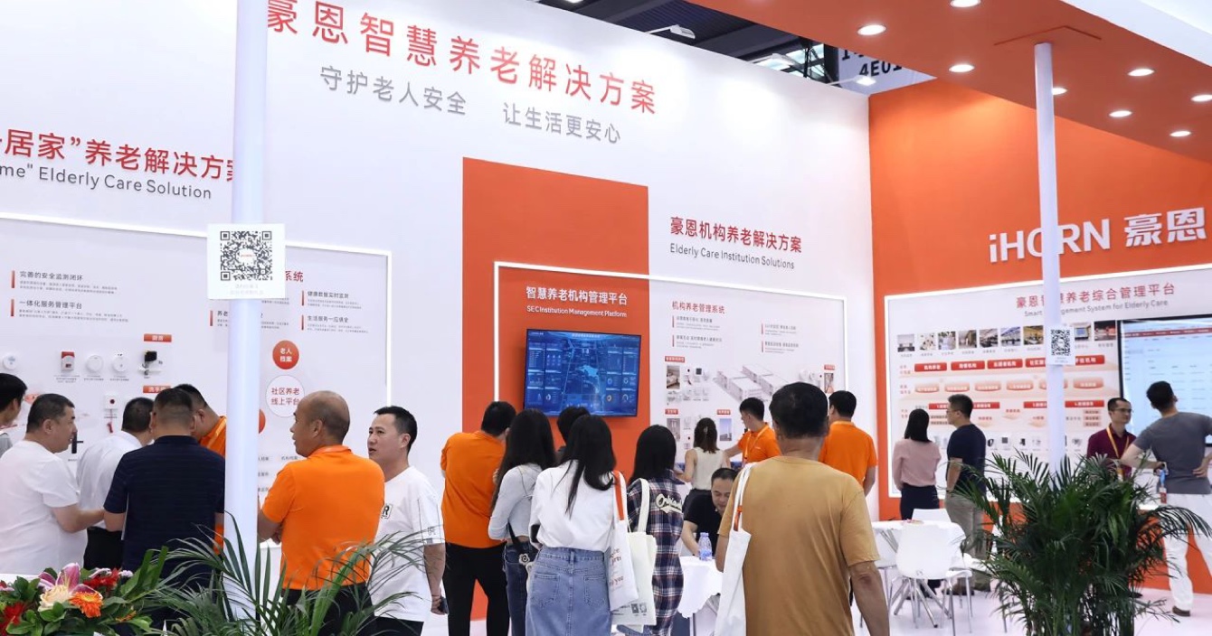 云頂國際yd2333科子公司豪恩亮相2023深圳智慧養老展，三大展區實力出圈