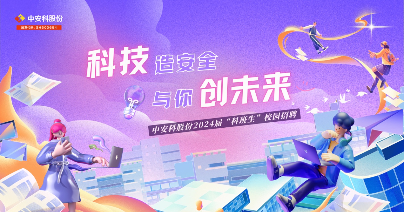 云頂國際yd2333科股份2024校園招聘火熱進行中