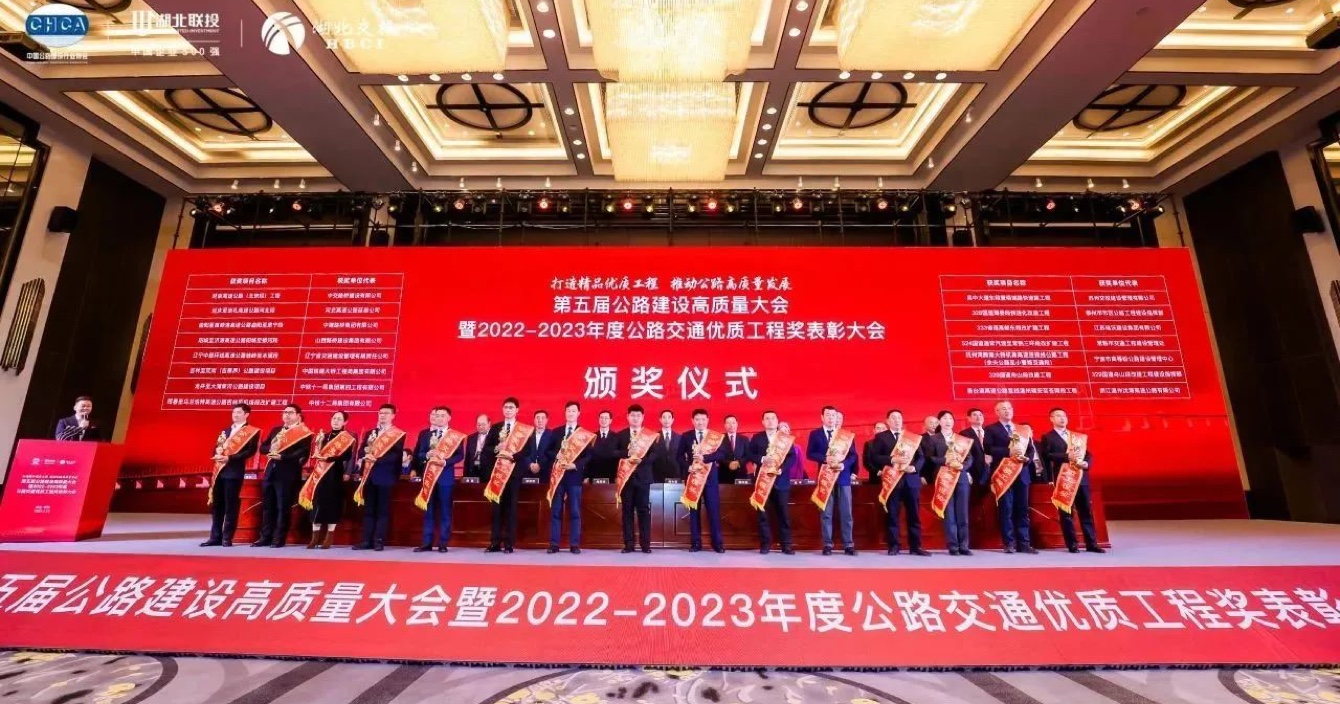 云頂國際yd2333科子公司中科智能榮獲公路交通優質工程獎