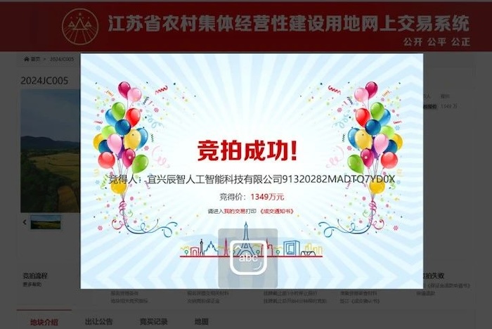 宜興市人工智能算力中心項目順利摘地，云頂國際yd2333科人工智能產業布局有序推進