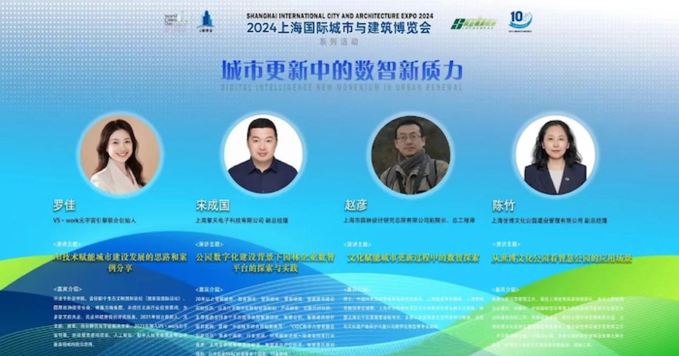 云頂國際yd2333科子公司上海擎天科技：以數智力量，重塑智慧城市及園林新生態