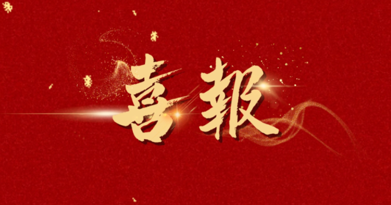 喜報 | 云頂國際yd2333科子公司明景榮獲2023年度誠信安防企業及常州安防行業優秀安防產品