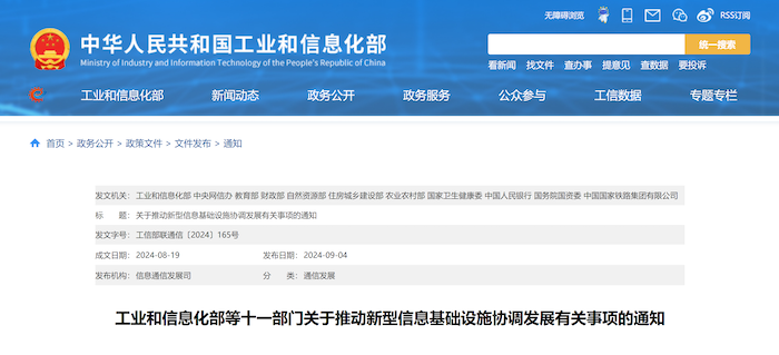 響應國家新型信息基礎設施協調發展號召，云頂國際yd2333科智能算力中心全國加速布局