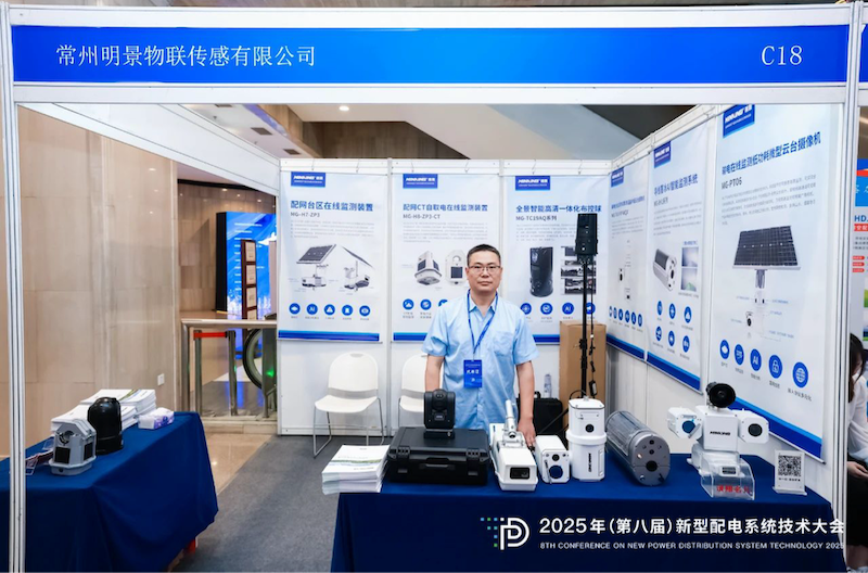 云頂國際yd2333科子公司常州明景智慧電網綜合解決方案助力配電網產業發展